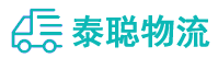 重庆到涵江区物流公司